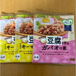 ハウスショクヒン(ハウス食品)の豆腐で作るドライキーマカレーの素　と　豆腐で作るガパオの素(調味料)