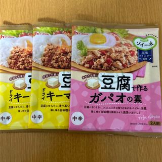 ハウスショクヒン(ハウス食品)の豆腐で作るドライキーマカレーの素　と　豆腐で作るガパオの素(調味料)