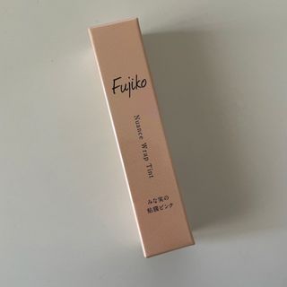 フジコ(Fujiko)のニュアンスラップティント  みな実の粘膜ピンク  グレープフルーツ　田中みな実(リップグロス)