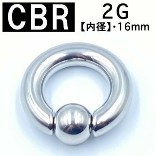 ピアス CBR 4G 2G ステンレス 拡張器 ボディピアス ラージ BP27(ピアス(片耳用))