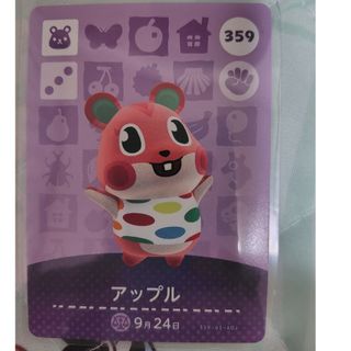 あつ森 amiiboカード アップル