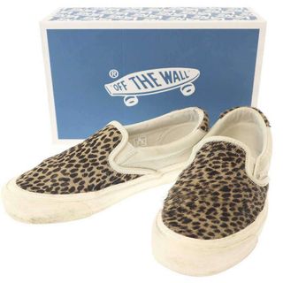 VANS VAULT - VAULT by VANS ヴォルトバイ バンズ ヒョウ柄 ハラコスリッポンスニーカー  ブラウン 26.5cm