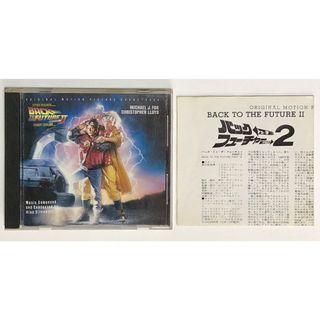 バックトゥザフューチャー 2 サントラ サウンドトラックBTTF2 CD