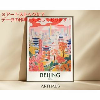 mz ポスター A3 (A4も可) 北京旅行ポスター中国壁アートアジア旅行ギフト