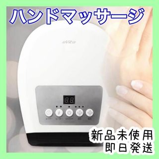 ハンドケア ヒーター付き コードレス 加圧 軽量 癒しグッズ 腱鞘炎 凝り解消(マッサージ機)