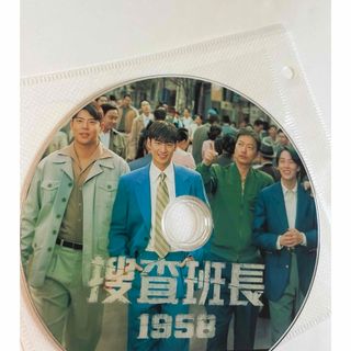 【高視聴率】　韓国ドラマ　捜査班長1958  ブルーレイ(韓国/アジア映画)