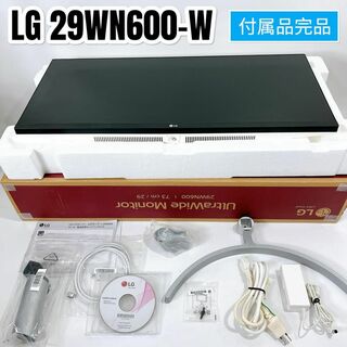 エルジーエレクトロニクス(LG Electronics)のLG モニター ディスプレイ 29WN600-W 29インチ ウルトラワイド(ディスプレイ)