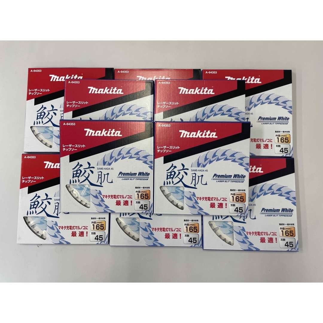 マキタ鮫肌チップソー165×45P 10枚セット A-64353 マキタ鮫肌チップソー165×45P 10枚セット A-64353