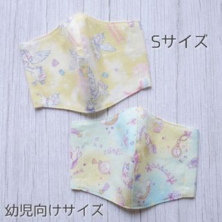 ゆめかわ♡ハンドメイドマスク Sサイズ 2枚セット(外出用品)