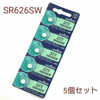 【新品未使用】時計用ボタン電池 SR626SW(377) 5個(腕時計(アナログ))