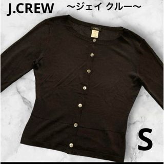 ジェイクルー(J.Crew)の中古J.Crew ジェイクルー✨ カーディガン　黒　Sサイズ　薄手タイプ(カーディガン)