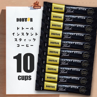 \300円送料無料/ドトール スティックコーヒー ☕️ 10本 ☕︎︎‎𓂃 