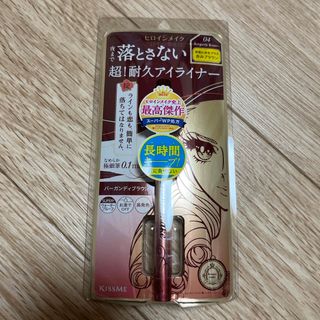 ヒロインメイク(ヒロインメイク)のヒロインメイク プライムリキッドアイライナー リッチキープ04(0.40ml)(アイライナー)