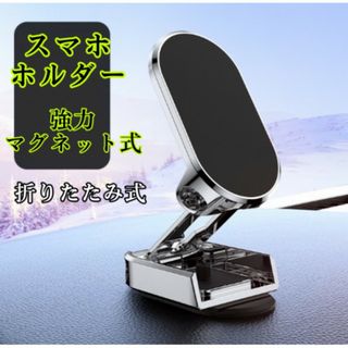 スマホホルダー 車用 車載ホルダー スマホスタンド マグネット式 黒(車内アクセサリ)