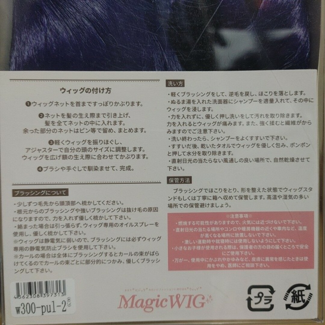 Magic WIG（ウィッグ） レディースのウィッグ/エクステ(ロングカール)の商品写真