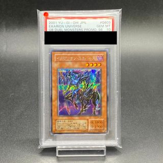 ユウギオウ(遊戯王)の【PSA10】イグザリオン・ユニバース シークレットレア 03(シングルカード)