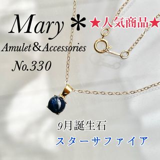 330　スターサファイア　AAA-　6mm　ネックレス　9月誕生石　14kgf(ネックレス)