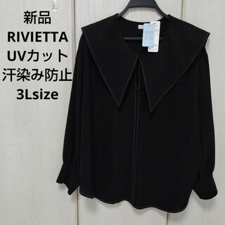 シマムラ(しまむら)の新品☆RIVIETTA UVカットブラウス 3Lサイズ(シャツ/ブラウス(長袖/七分))