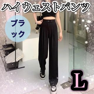 ワイドパンツ　ストレートパンツ　ハイウエスト　アイスシルク　ロングパンツ　脚長(カジュアルパンツ)