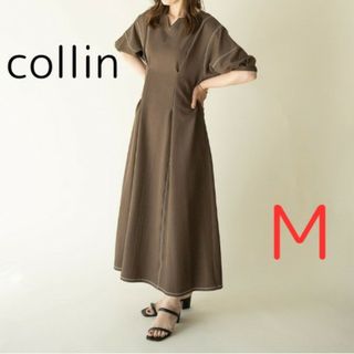 シマムラ(しまむら)のしまむら collin 配色ステッチワンピース こりん ブラウン  M 限定(ロングワンピース/マキシワンピース)