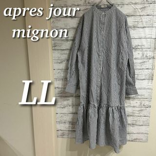 apres jour mignon アソートティアードシャツワンピース　LL(ロングワンピース/マキシワンピース)