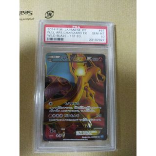 ポケモン(ポケモン)のワイルドブレイズ　リザードンEX SR XY {081/080} psa10(シングルカード)