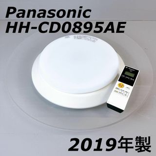 パナソニック(Panasonic)のPanasonic HH-CD0895AE  LEDシーリングライト ②(天井照明)