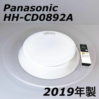 パナソニック(Panasonic)のPanasonic HH-CD0892A LED シーリングライト　リモコン付き(天井照明)