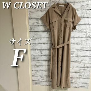 w closet - W Closet シャツワンピース　ロング　フレンチスリーブ　ベルト付　ベージュ