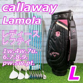 ☆美品☆貴重レディース レフティ☆ Lamola ラモーラ　ゴルフクラブセット(クラブ)