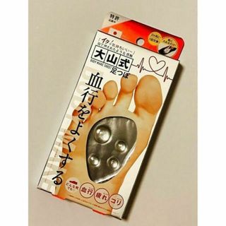 大山式 BODY MAKE SHEET 足つぼ 【新品・匿名配送】(フットケア)