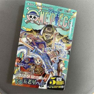 ワンピース(ONE PIECE)のワンピース　ONE PIECE 漫画　マンガ　108 百八　巻百八　コミック(少年漫画)