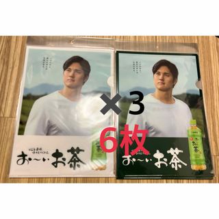 伊藤園　おーいお茶　大谷翔平　クリアファイル　6枚セット