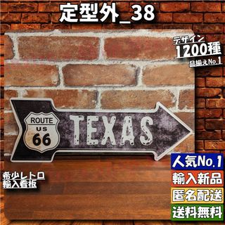 ★定型外_38★看板 矢印[20240524]2023新入荷 なないろ 壁紙 