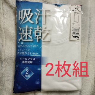 吸汗速乾 丸首スリーブレス アンダーウェア ノースリーブメンズMサイズ２枚セット(その他)