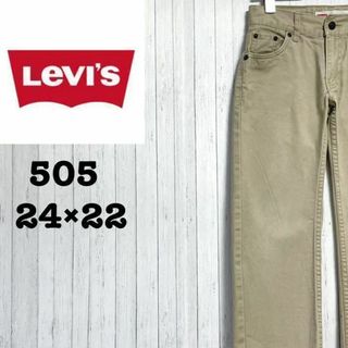 リーバイス(Levi's)のリーバイス　505 コットンパンツ　ベージュ　キッズ　24/22(その他)