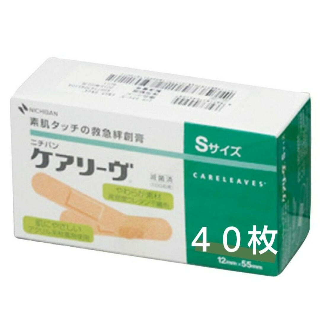 🌿 ケアリーヴ ニチバン Sサイズ40枚 絆創膏 素肌タイプ 🩹 インテリア/住まい/日用品の日用品/生活雑貨/旅行(日用品/生活雑貨)の商品写真
