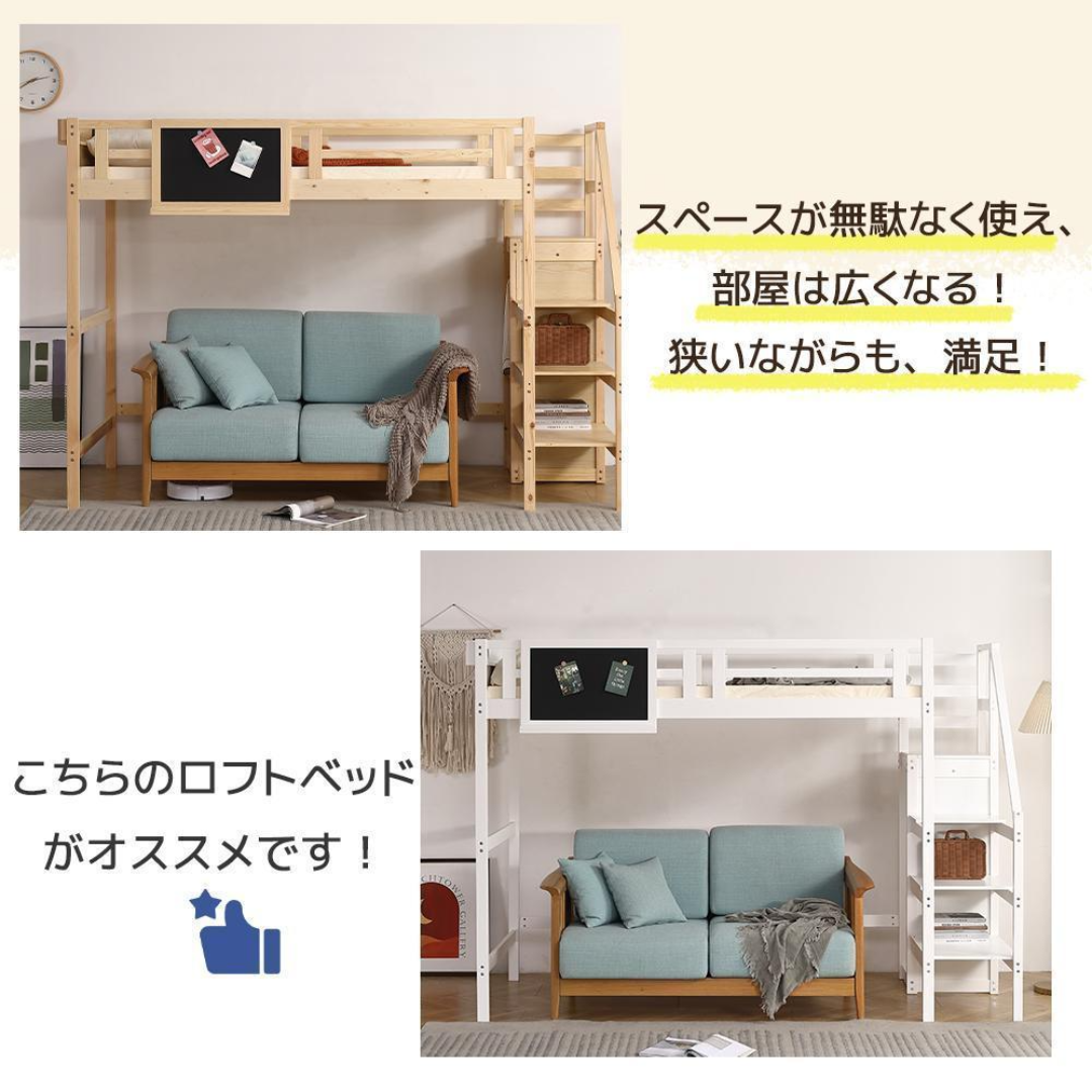 ロフトベッド シングル 頑丈天然木北欧風パイン材S 宮付き収納棚 ロフトベッド シングル 頑丈天然木北欧風パイン材S 宮付き収納棚