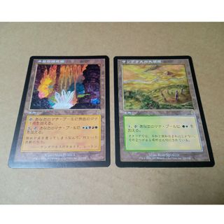 マジックザギャザリング(マジック：ザ・ギャザリング)のMTG 水晶の採石場＆サングラスの大草原 2枚セット(シングルカード)