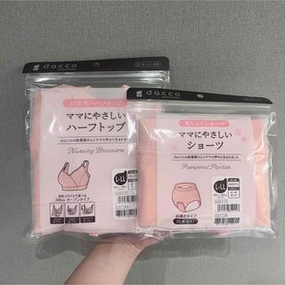 オオサキメディカル(Osaki Medical)のdacco 産褥用ショーツ　授乳用ブラ　授乳ブラ　ハーフトップ(マタニティ下着)