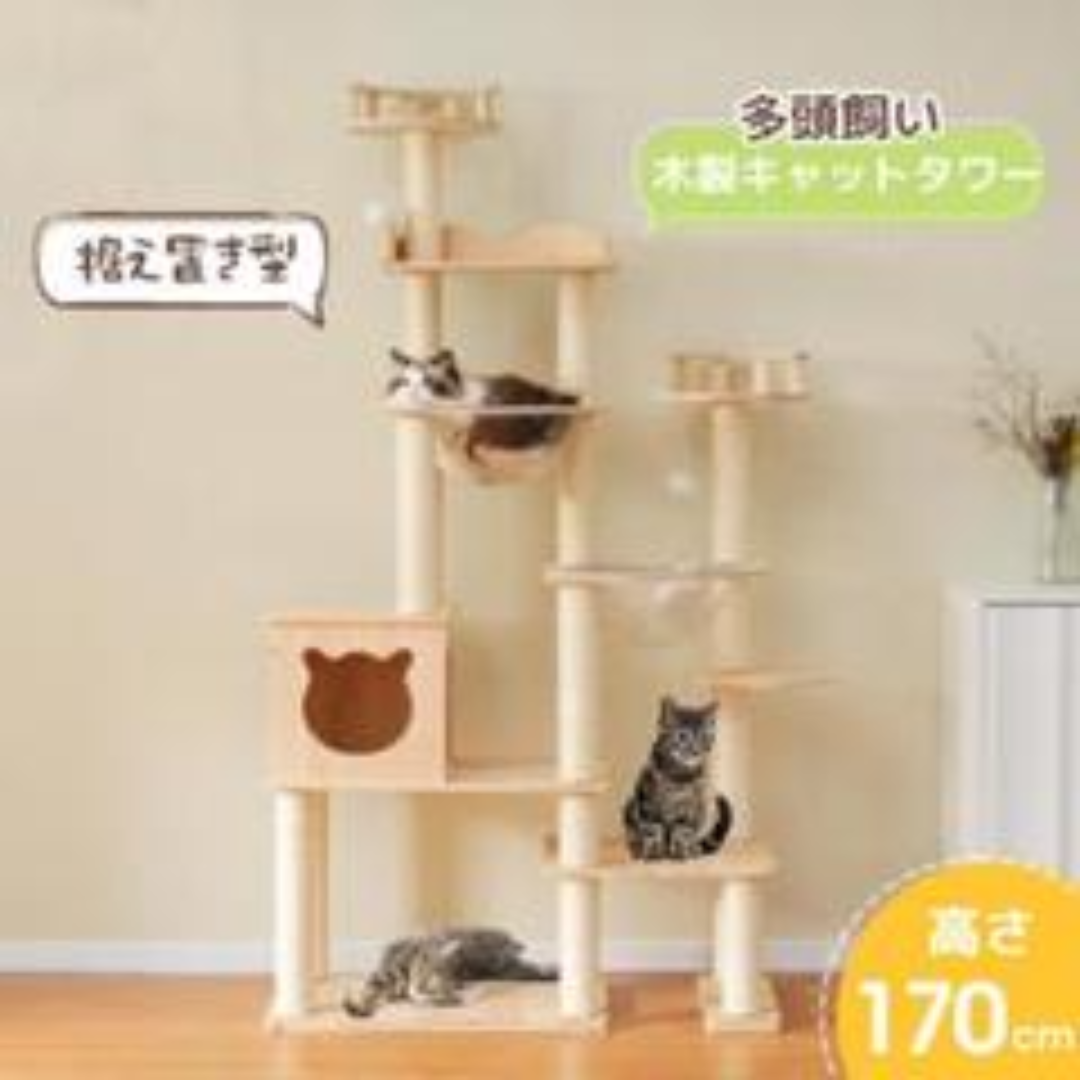 キャットタワー 大型 木製 据え置き 高さ170cm 宇宙船2個 透明 キャットタワー 大型 木製 据え置き 高さ170cm 宇宙船2個 透明