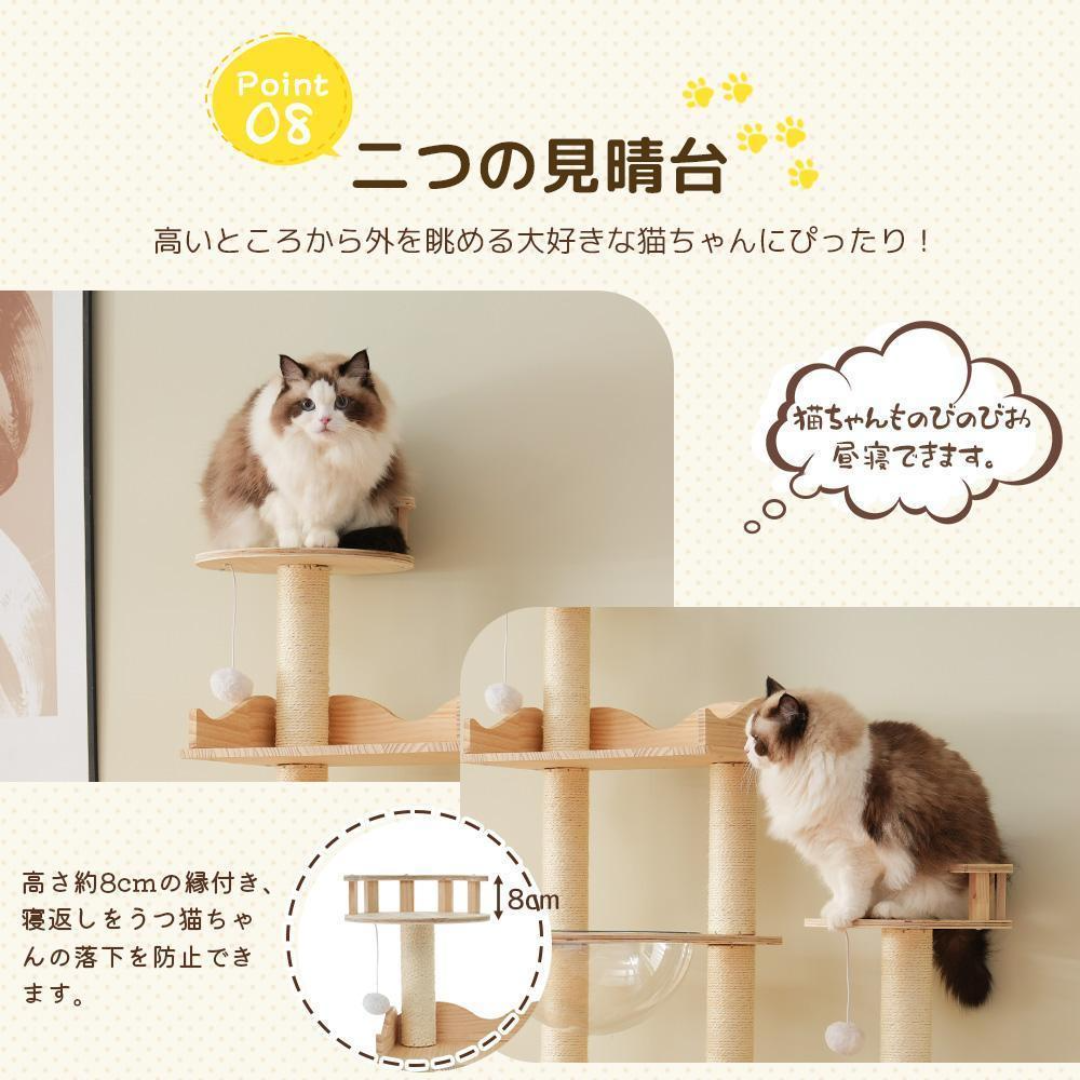 キャットタワー 大型 木製 据え置き 高さ170cm 宇宙船2個 透明 キャットタワー 大型 木製 据え置き 高さ170cm 宇宙船2個 透明