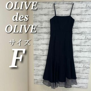 オリーブデオリーブ(OLIVEdesOLIVE)のOLIVE des OLIVE 裾シフォンマーメイドキャミワンピース　ロング(ロングワンピース/マキシワンピース)