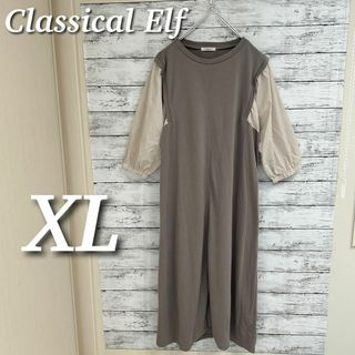 クラシカルエルフ(Classical Elf.)のClassical Elf 旬顔、ぽわん袖。異素材ドッキングワンピース　XL(ロングワンピース/マキシワンピース)