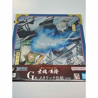 ワンピース一番くじ　G賞　メタリック色紙　新品、未開封(その他)