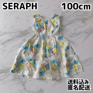 SERAPH セラフ キッズ ワンピース 100cm 花柄