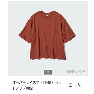 ユニクロ(UNIQLO)のオーバーサイズT　五分袖　L(Tシャツ/カットソー(半袖/袖なし))