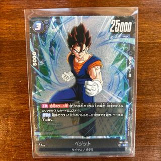 ドラゴンボール - ドラゴンボールフュージョンワールド　烈火の闘気　ベジット　SR