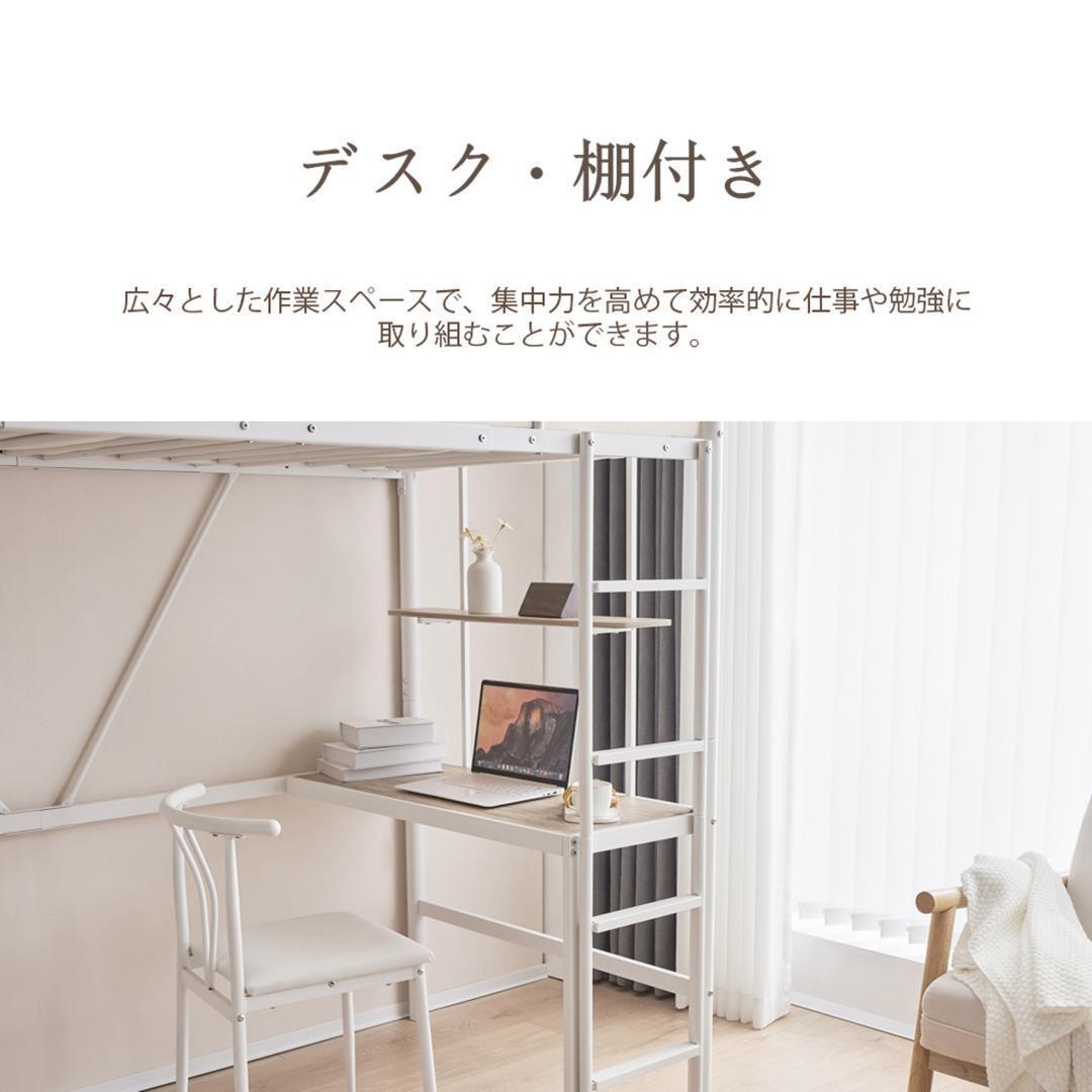 ロフトベッド パイプベッド 机付き 木 デスク付き コンセント ロフトベッド パイプベッド 机付き 木 デスク付き コンセント