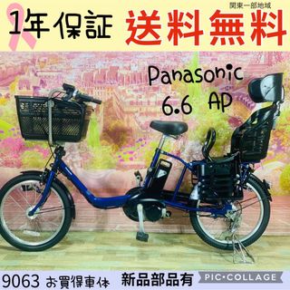 パナソニック(Panasonic)の9063パナソニック3人乗り20インチ子供乗せ電動アシスト自転車(自転車本体)